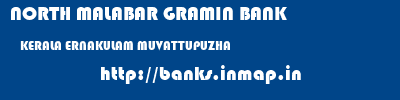 NORTH MALABAR GRAMIN BANK  KERALA ERNAKULAM MUVATTUPUZHA   banks information 